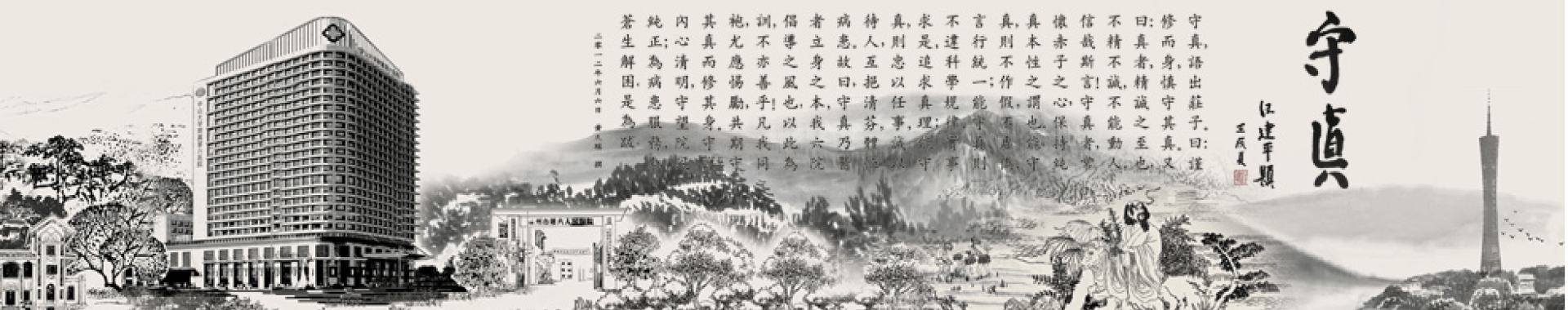 zs6y-banner-motto-1920x380s.png