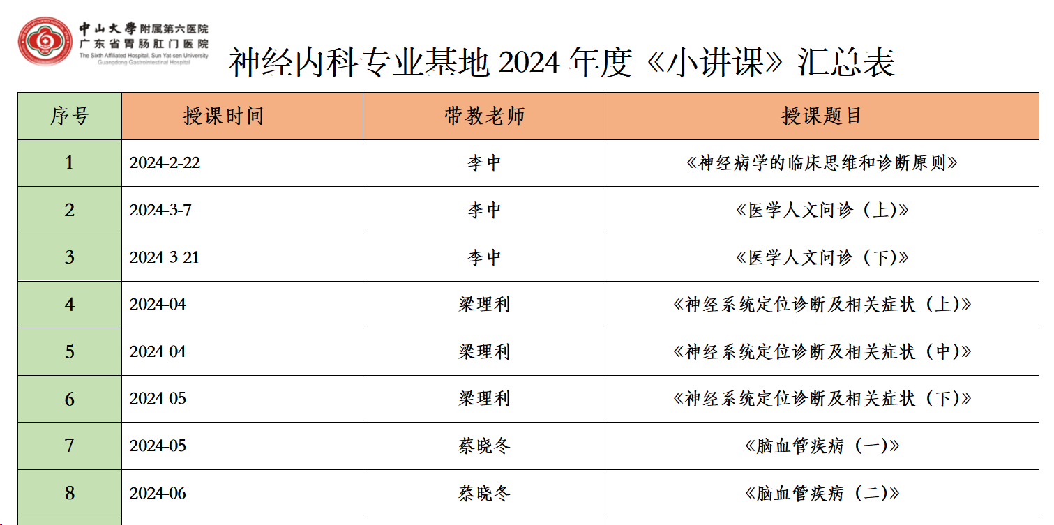 微信图片_20240929150824.png