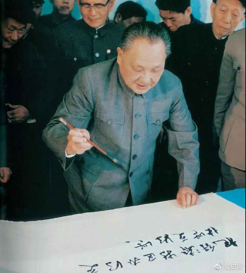 1949年2月9日，刘少奇为中国妇女第一次全国代表大会题词。