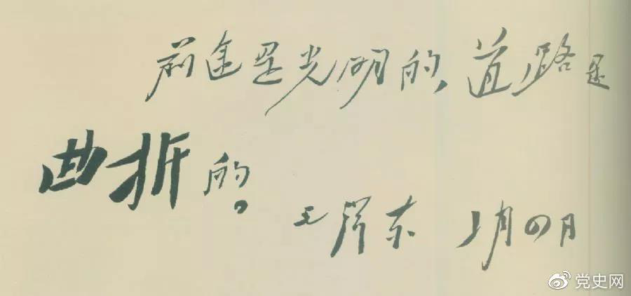 1904年2月4日 邓颖超同志诞辰。图为1944年周恩来和邓颖超在延安留影。