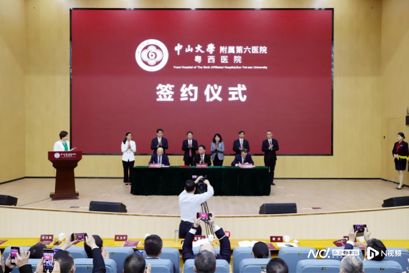 副本20230209 祝贺！中山六院与信宜市政府紧密合作共同启航260.png
