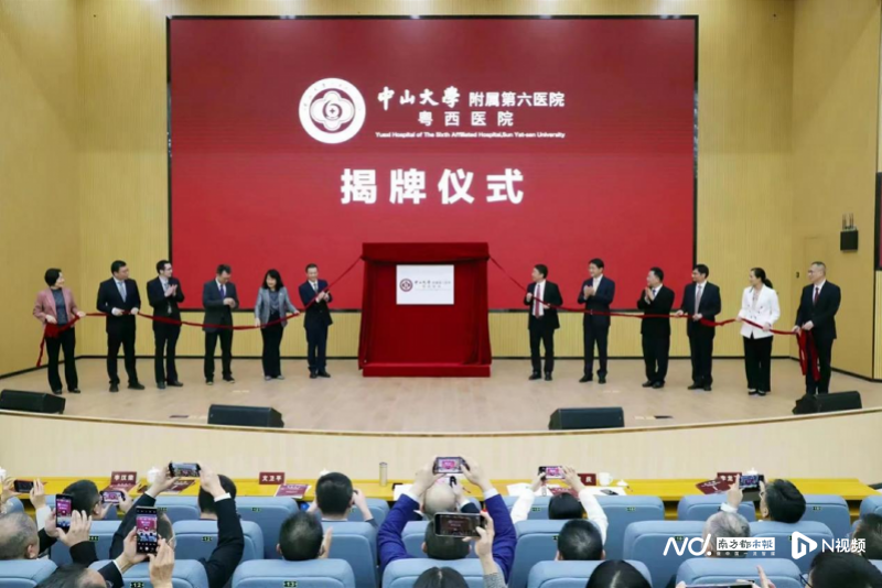 副本20230209 祝贺！中山六院与信宜市政府紧密合作共同启航260.png