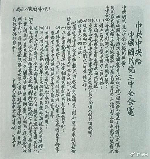 1952年2月10日，河北省召开公审大贪污犯大会，经最高人民法院批准，判处大贪污犯刘青山（原中共天津地委书记）、张子善（原天津地委副书记）死刑。
